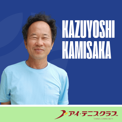 上坂 和義コーチ