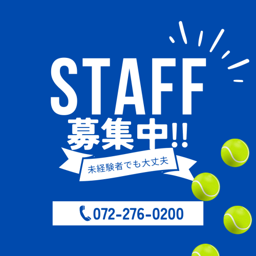 スタッフ募集